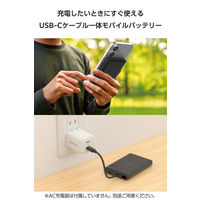 モバイルバッテリー 5000mAh 小型 USB-Cケーブル一体型 ブラック DE-C62-5000BK エレコム 1個（直送品）