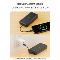 モバイルバッテリー 大容量 20000mAh USB-Cケーブル一体型 ブラック DE-C64-20000BK エレコム 1個（直送品）