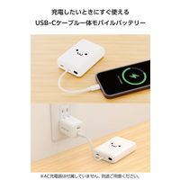 モバイルバッテリー 大容量 10000mAh USB-Cケーブル一体型 白×黒 DE-C63-10000WF エレコム 1個（直送品）