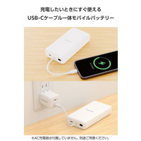 モバイルバッテリー 大容量 20000mAh USB-Cケーブル一体型 ホワイト DE-C64-20000WH エレコム 1個（直送品）