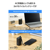 モバイルバッテリー 5000mAh ケーブル一体/コンセント一体型 ブラック EC-C30LBK エレコム 1個（直送品）