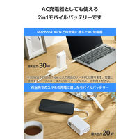 モバイルバッテリー 5000mAh ケーブル一体/コンセント一体型 ホワイト EC-C30LWH エレコム 1個（直送品）