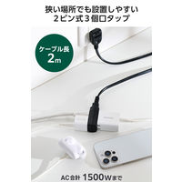 電源タップ 延長コード 3個口 2m コンセント 絶縁キャップ スイングプラグ ブラック ECT-4020BK エレコム 1個（直送品）