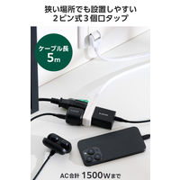電源タップ 延長コード 3個口 5m コンセント 絶縁キャップ スイングプラグ ホワイト ECT-4050WH エレコム 1個（直送品）