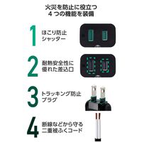 延長コード 3m 1個口 電源タップ 絶縁キャップ ホコリ防止シャッター 耐トラッキング 黒 ECT-4230BK エレコム 1個（直送品）