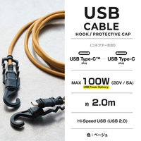 タイプCケーブル (USB-C to C) 2m PD 100W 急速充電 ベージュ MPA-CCNE20BE エレコム 1個（直送品）