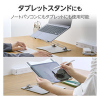 ノートパソコンスタンド 折り畳み 鉄合金 放熱効果 ~17.3インチ シルバー PCAWLTSFALSV エレコム 1個（直送品）