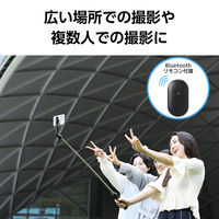 三脚 自撮り棒 マグネット スマホスタンド 最大970mm 360度回転 ブラック P-STSRM01085BK エレコム 1個（直送品）