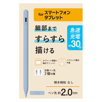 タッチペン スタイラスペン 充電式 USB Type-C 急速充電 磁気吸着 ブルー P-TPACST05BU エレコム 1個（直送品）