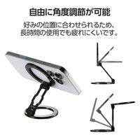 スマホスタンド 両面マグネット 360度回転 角度調整 ガンメタブラック PWDSCMPWM01BK エレコム 1個（直送品）