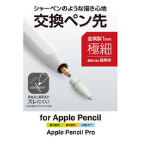 Apple Pencil 交換用 ペン先 2個セット 極細 視差改善 高感度 金属製 PWTIPAP05 エレコム 1個（直送品）