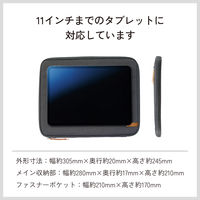 タブレットバッグ 汎用 11インチ スタンド タッチペンホルダー付き 耐衝撃 ブラック TB-11ACMFBK エレコム 1個（直送品）