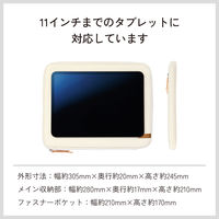 タブレットバッグ 汎用 11インチ スタンド タッチペンホルダー付き 耐衝撃 ホワイト TB-11ACMFWH エレコム 1個（直送品）
