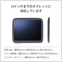 タブレットバッグ 汎用 13インチ スタンド タッチペンホルダー付き 耐衝撃 ブラック TB-13ACMFBK エレコム 1個（直送品）