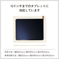 タブレットバッグ スリップイン ケース 13インチ 汎用 マグネット開閉 薄型 ホワイト TB-13CSIWH エレコム 1個（直送品）