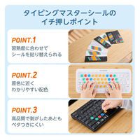 キーボード タイピング練習 シール 4種類入り 13×13mm ローマ字 一覧表付き TK-S-KP01 エレコム 1個（直送品）