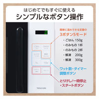 電子レンジ ターンテーブル式 オートメニュー TRT20A-W テスコム 1個（直送品）