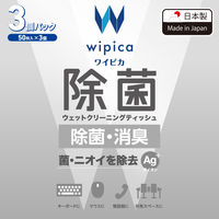 ウェットティッシュ クリーナー 50枚入り 3個パック 除菌 消臭 アルコール WC-AG150H3 エレコム 1個（直送品）