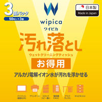 ウェットティッシュ クリーナー 50枚入り 3個パック アルカリ電解イオン水 WC-AL150H3 エレコム 1個（直送品）