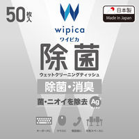 ウェットティッシュ クリーナー 50枚入り 除菌 消臭 アルコール WC-AG50H エレコム 1個（直送品）