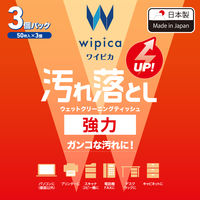 ウェットティッシュ クリーナー 50枚入り 3個パック 帯電防止 重曹電解水 WC-JU150H3 エレコム 1個（直送品）