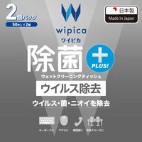 ウェットティッシュ クリーナー 50枚入り 2個パック ウイルス除去 除菌 消臭 WC-VR100H2 エレコム 1個（直送品）