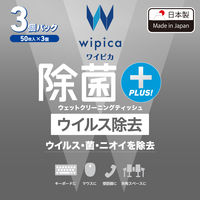 ウェットティッシュ クリーナー 50枚入り 3個パック ウイルス除去 除菌 消臭 WC-VR150H3 エレコム 1個（直送品）