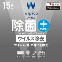 ウェットティッシュ クリーナー 15枚入り ウイルス除去 除菌 消臭 WC-VR15H エレコム 1個（直送品）
