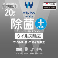 ウェットティッシュ クリーナー 20枚入り 大判 厚手 ウイルス除去 除菌 消臭 WC-VR20LH エレコム 1個（直送品）