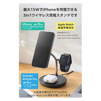 ワイヤレス充電器 15W出力 マグネット式 充電スタンド 3in1 ブラック W-MS07BK エレコム 1個（直送品）