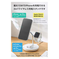 ワイヤレス充電器 15W出力 マグネット式 充電スタンド 3in1 ホワイト W-MS07WH エレコム 1個（直送品）