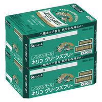 ノンアルコールビール ノンアル キリン グリーンズフリー 缶 500ml 2ケース(48本)