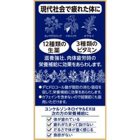 ユンケル ゾンネロイヤルEX 84錠 佐藤製薬 滋養強壮 肉体疲労 食欲不振時の栄養補給【第2類医薬品】