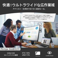 PHILIPS 液晶ディスプレイ 34型/3440×1440 346B1C/11 1台