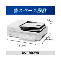 エプソン(EPSON) ドキュメントスキャナー　DSー1760WN 1台