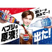 サントリーフーズ おうちドリンクバー ペプシゼロ ＜割るタイプ＞ 340ml 1箱（24本入）