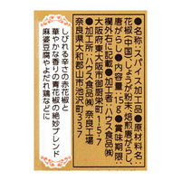 【アウトレット】１５Ｇ花椒ブレンド 1セット（6個入） ハウス食品