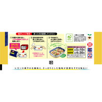 ニップン [冷凍] オーマイプレミアム うま塩レモン 270g×4個 4902170582262 1セット(270g×4個)（直送品）