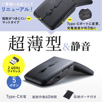 サンワサプライ 静音ワイヤレス IR LEDマウス(5ボタン・薄型) MA-WIS5117BK 1個