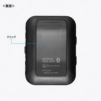 サンワサプライ Bluetoothオーディオトランスミッター&レシーバー MM-BTAD6 1個