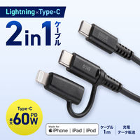 サンワサプライ USB2.0 TypeーCケーブル(Lightning変換アダプタ付き) KB-IPLTCCP6010BK 1本