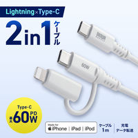 サンワサプライ USB2.0 TypeーCケーブル(Lightning変換アダプタ付き) KB-IPLTCCP6010W 1本