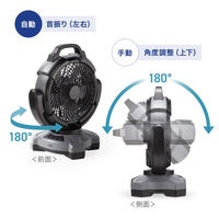 サンワサプライ 大型作業用ファン(充電式・自動首振り機能付き) FAN-W1BK 1個