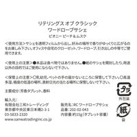 モリス リテリングスオブクラシック ワードローブサシェ ピオニーピーチ&ムスク 1セット（1個×3） つり下げ式芳香剤 三和トレーディング