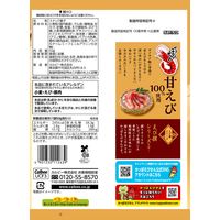 スナック菓子 食べきりサイズ かっぱえびせん 甘えび 50g 1セット（1個×12） カルビー