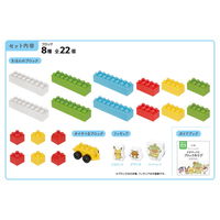 カワダ おおきなダイヤブロック モンポケ ピカチュウとブロックあそび OD-04 1個