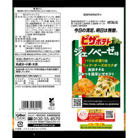 ポテトチップス 食べきりサイズ ピザポテト ジェノベーゼ味 57g 1セット（1個×12） カルビー