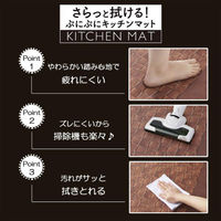 ベストコ キッチンマット 45×180cm レザースタイル 拭ける ぷにぷに触感 ND-9822 1個（直送品）