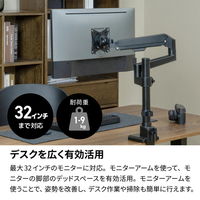 アーキサイト ガススプリング式液晶モニターアーム AS-MABG04 1台