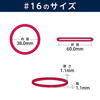 共和 オーバンド透明袋 シリコーンバンド #16 レッド 50g GGS-N-30RD 1袋